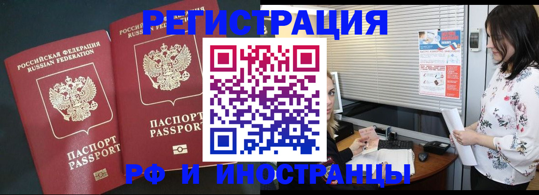 прописка в квартире в Орле